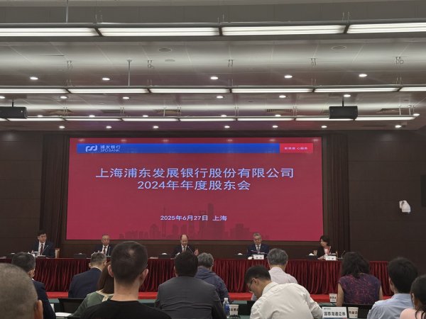 富农优配资源 直击浦发银行股东大会！120亿红包将派发，股价涨31%，张为忠：做好市值管理