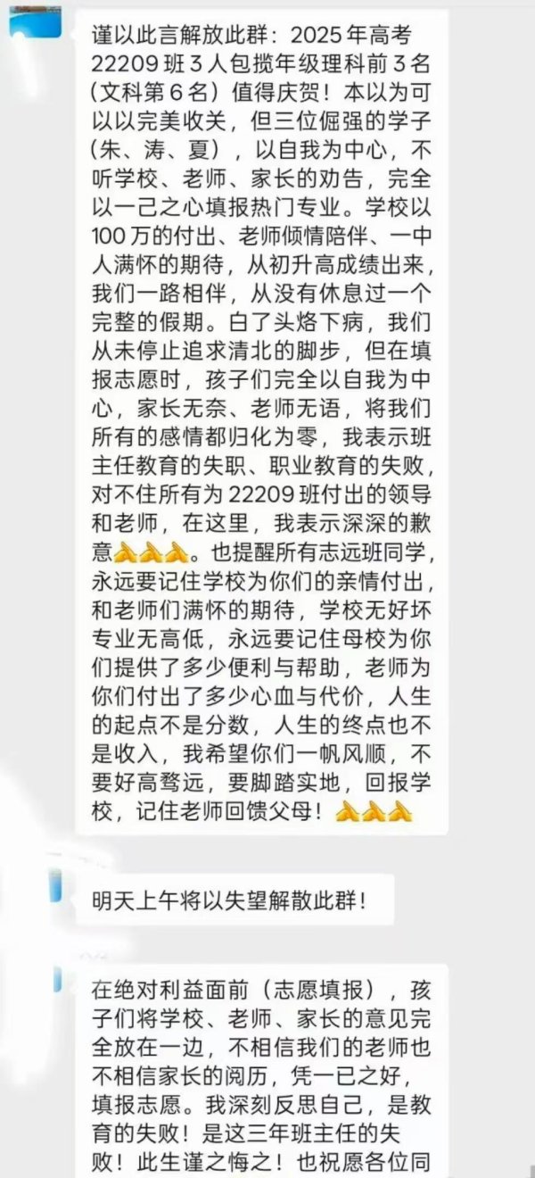 卓信速配 因学生不报考清北导致班主任大怒。网友：老师为何如此执着清北？