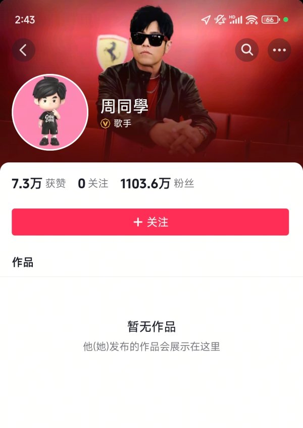 千宏财富 周杰伦“带飞”概念股 巨星传奇股价两天翻倍