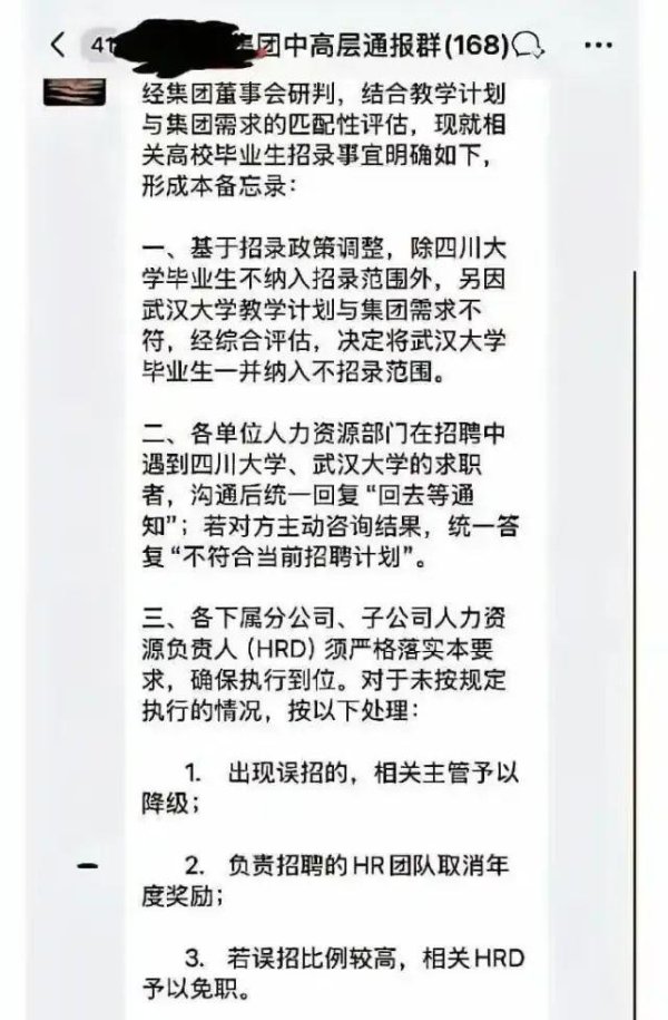 牛弘配资 闹大了！“武大川大一律不要！”杨景媛让武大学子为自己愚蠢买单