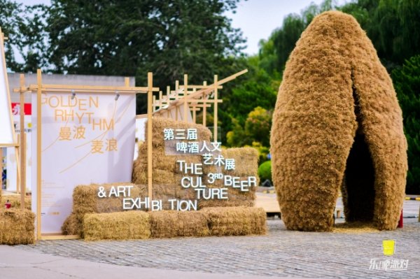 纯旭配资端 “嗨啤” 赏麦浪，沉浸品国酿！华润啤酒亮相第三届啤酒人文艺术展
