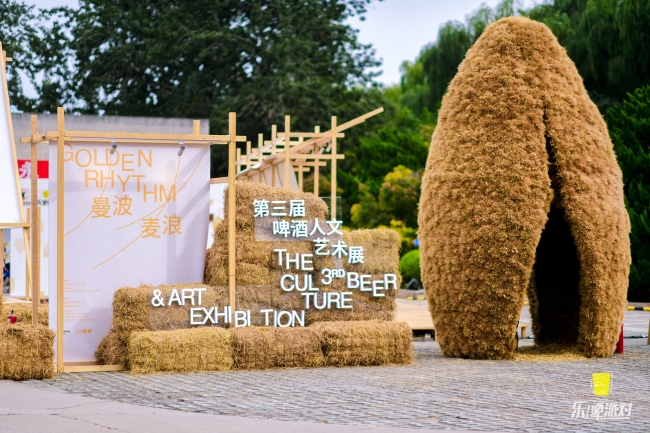 “嗨啤” 赏麦浪，沉浸品国酿！华润啤酒亮相第三届啤酒人文艺术展